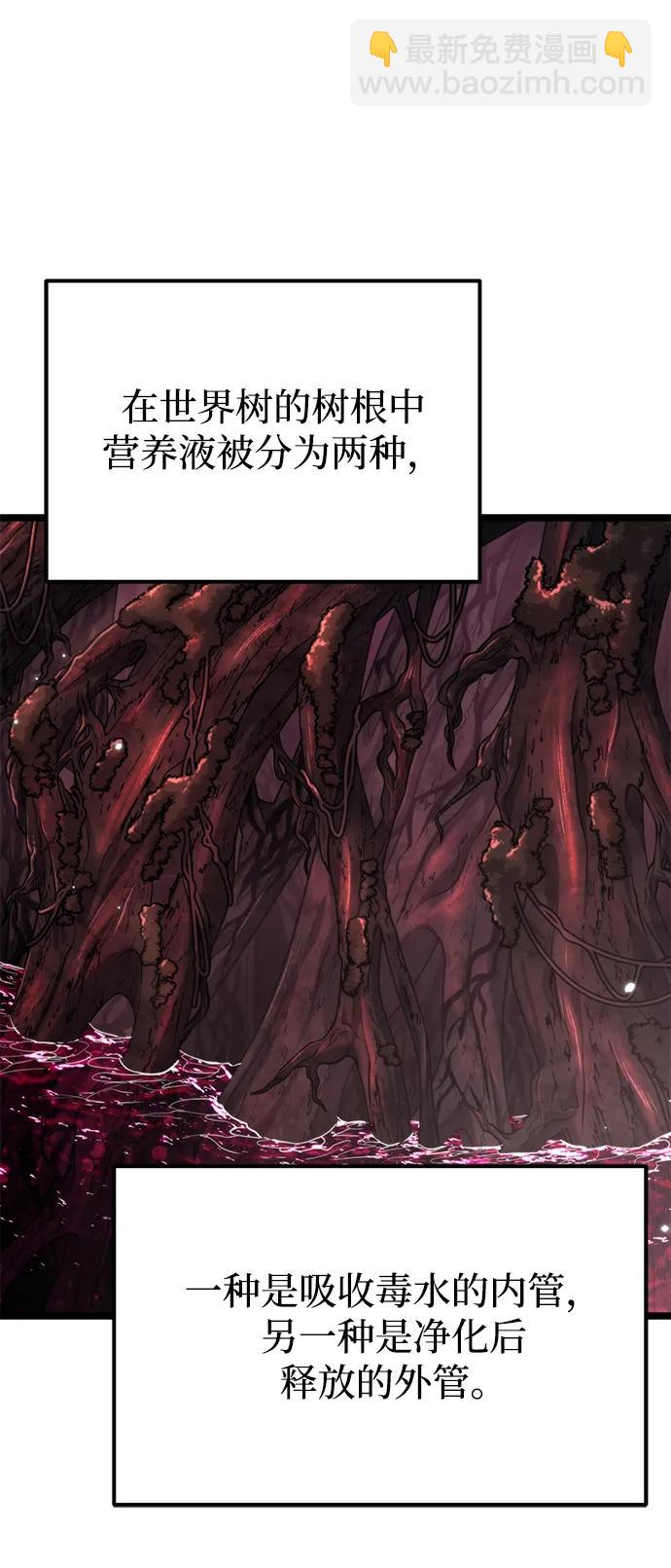 第53话 扩德拉图斯（4）3