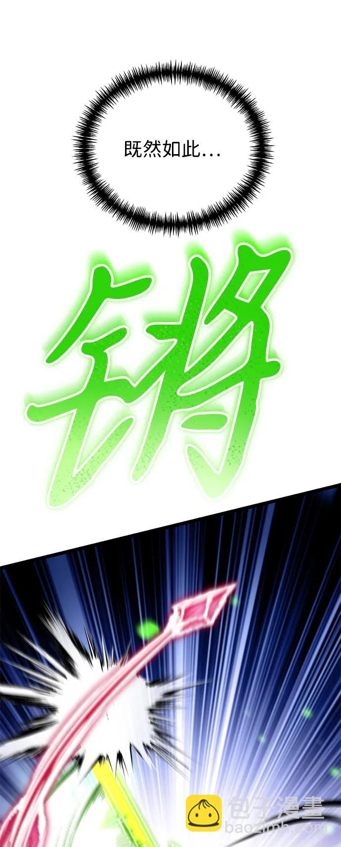 第53话 扩德拉图斯（4）40