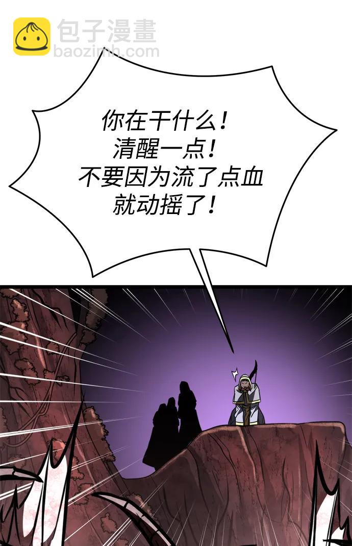 第53话 扩德拉图斯（4）92
