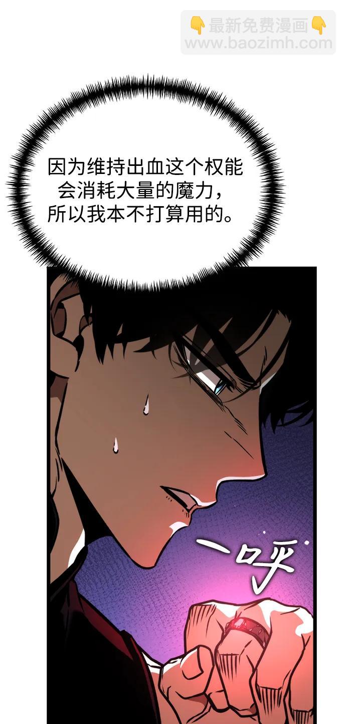 第53话 扩德拉图斯（4）97