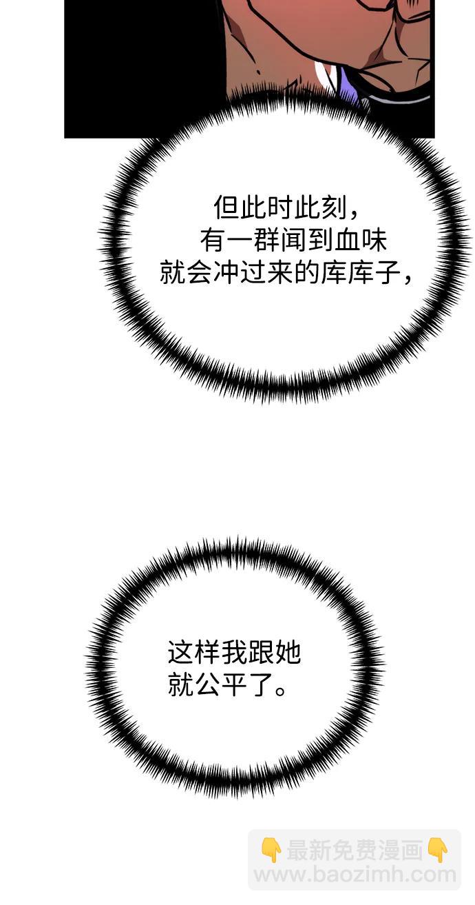 第53话 扩德拉图斯（4）98