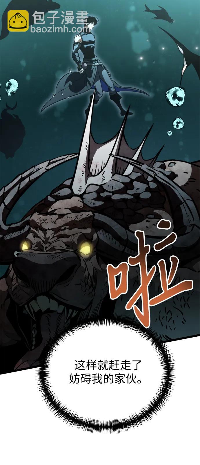 第55话 抓灭鱼（2）100