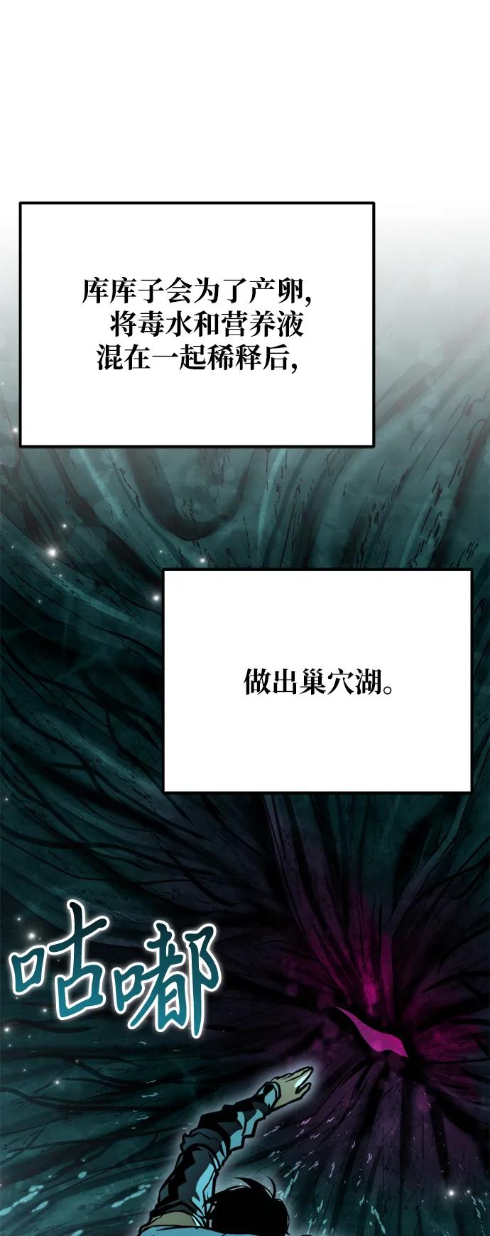 第55话 抓灭鱼（2）101