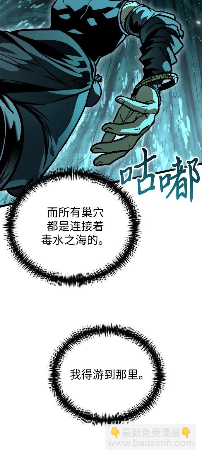 第55话 抓灭鱼（2）106