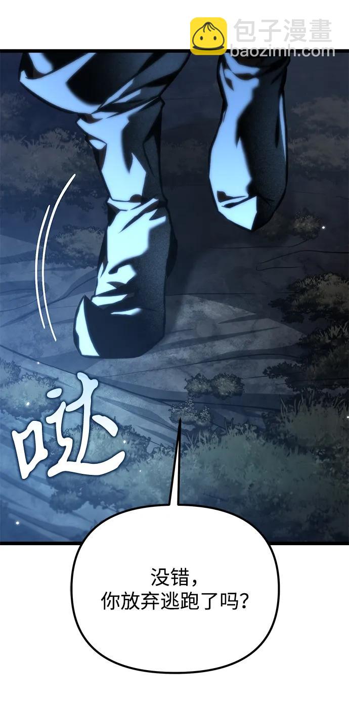 第55话 抓灭鱼（2）18