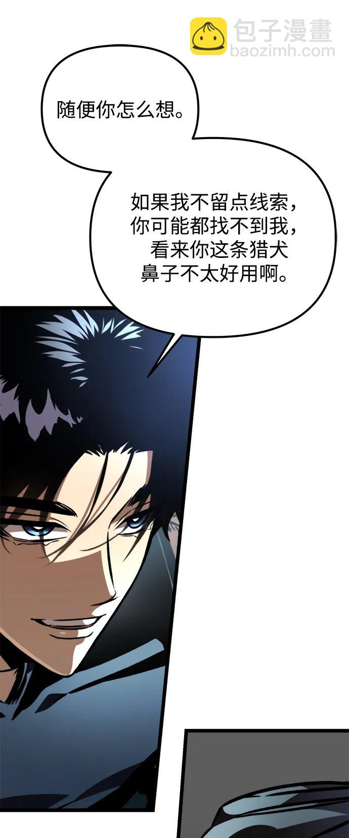 第55话 抓灭鱼（2）21