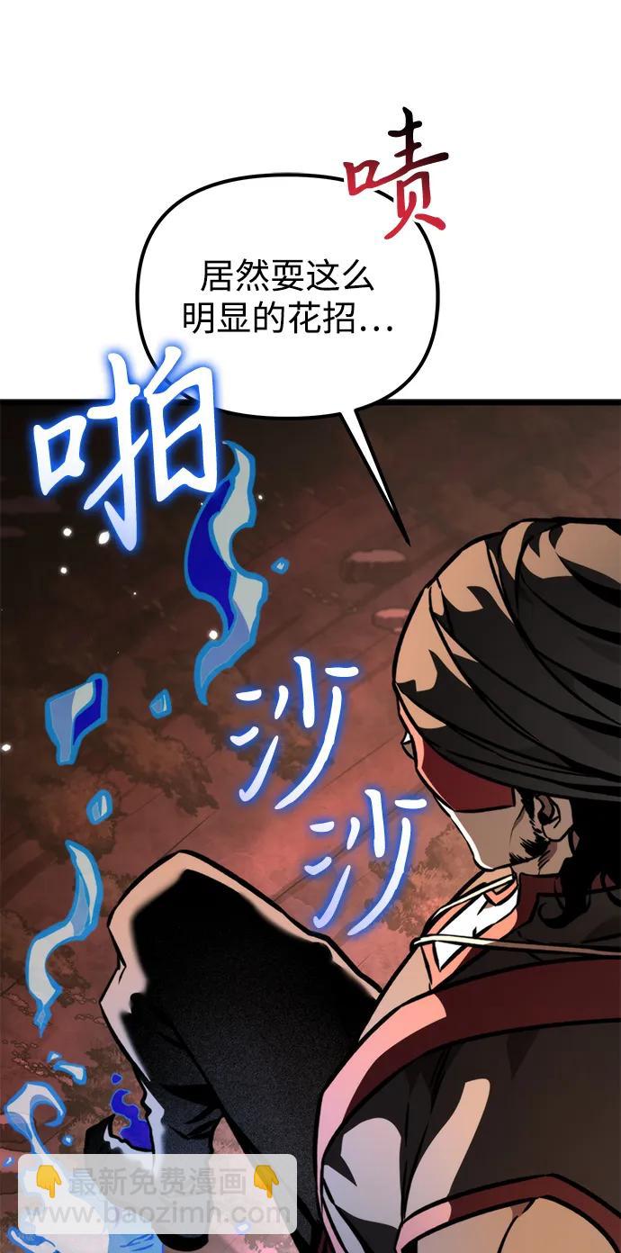 第55话 抓灭鱼（2）5