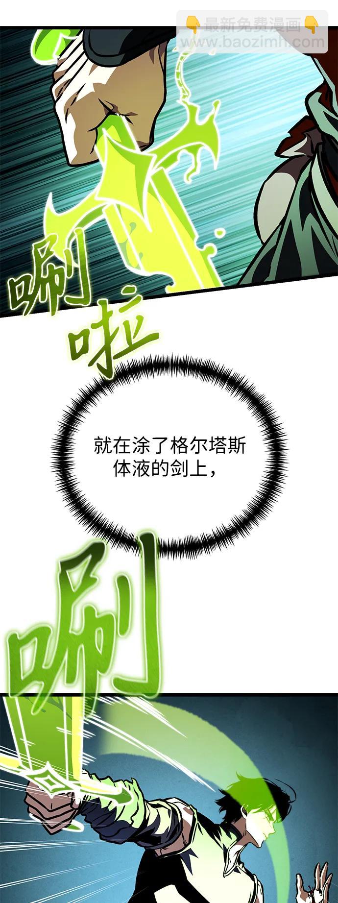 第55话 抓灭鱼（2）52
