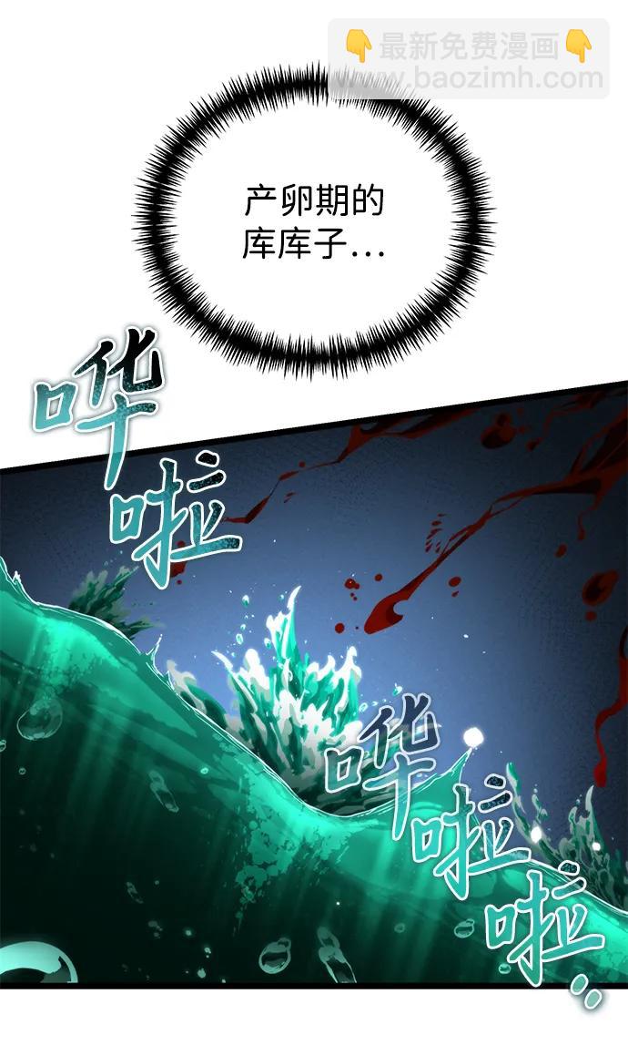 第55话 抓灭鱼（2）54