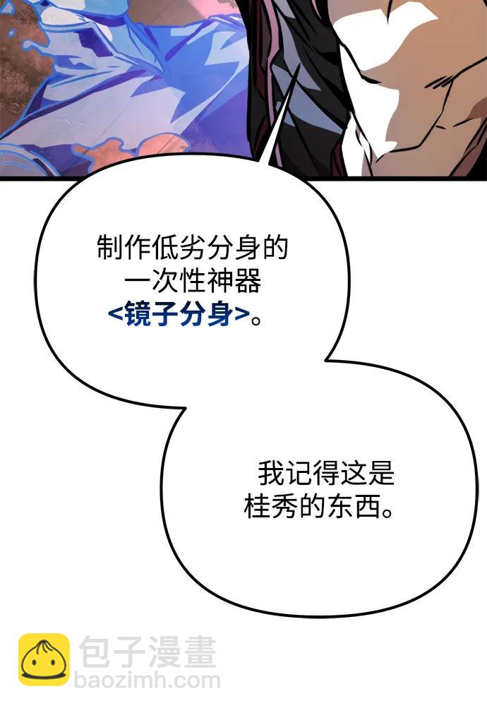 第55话 抓灭鱼（2）6