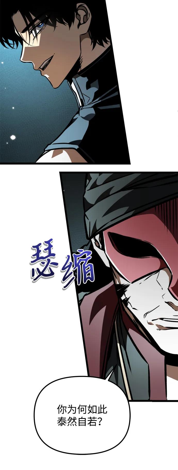第55话 抓灭鱼（2）76