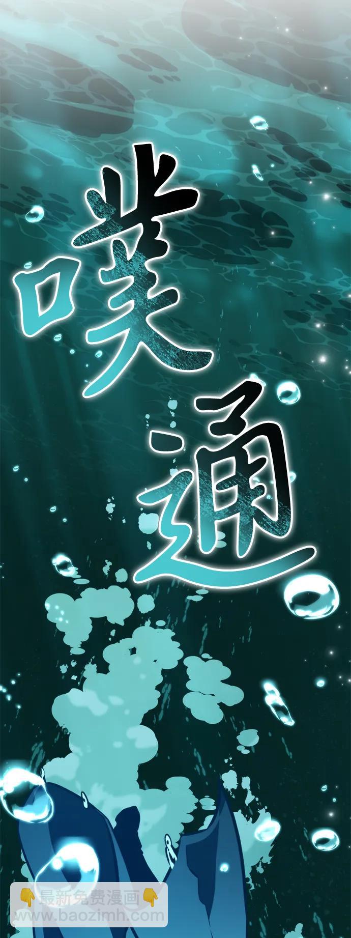 第55话 抓灭鱼（2）79