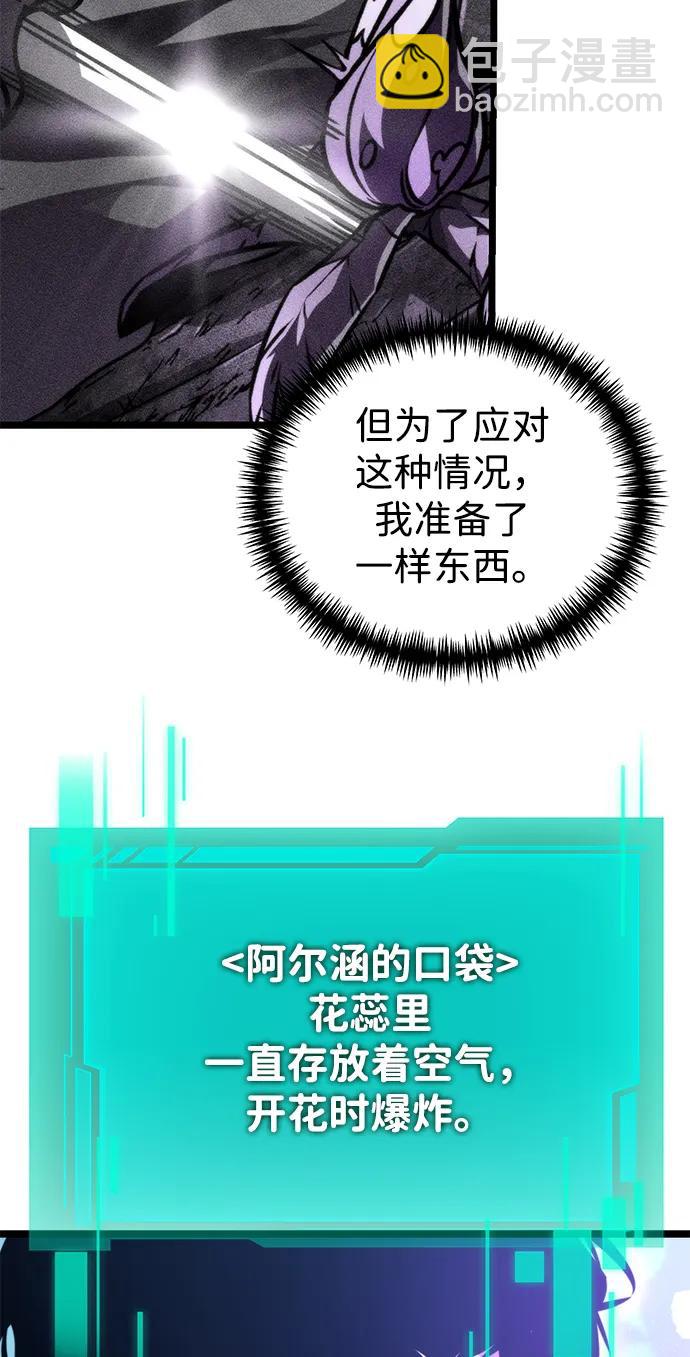 第55话 抓灭鱼（2）90