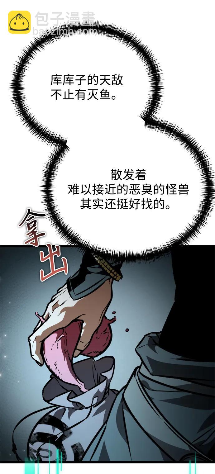 第55话 抓灭鱼（2）97