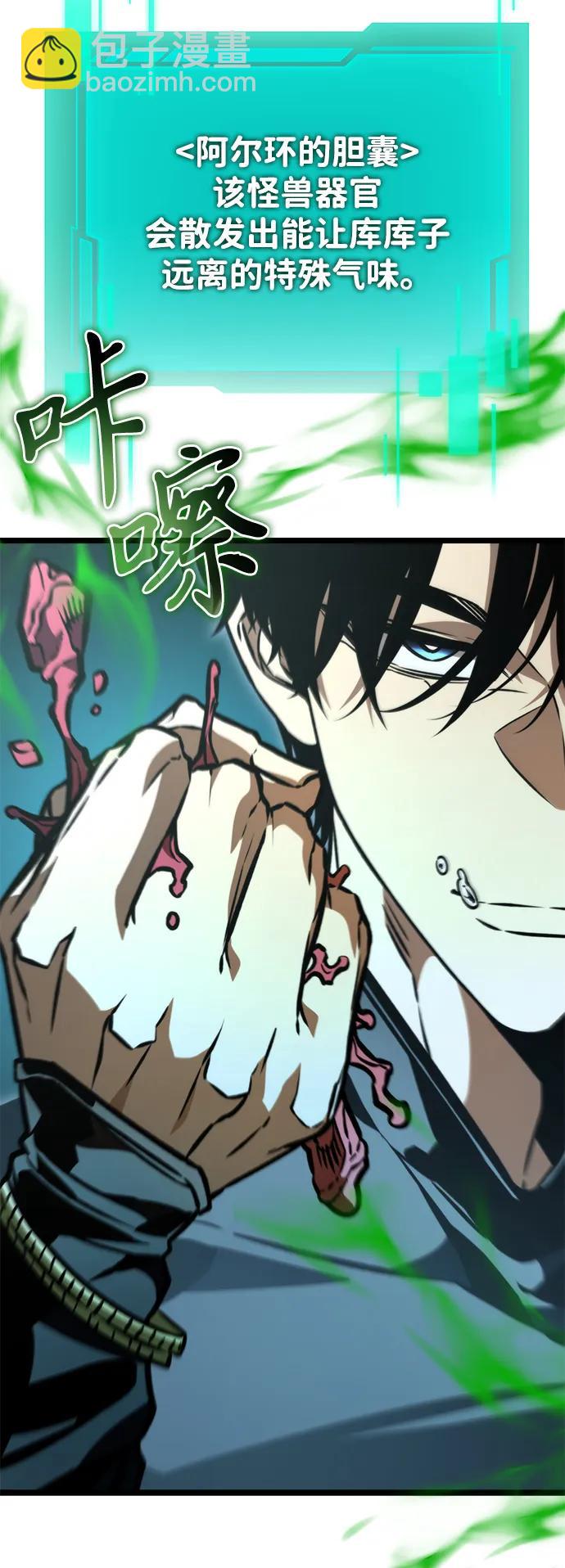 第55话 抓灭鱼（2）98