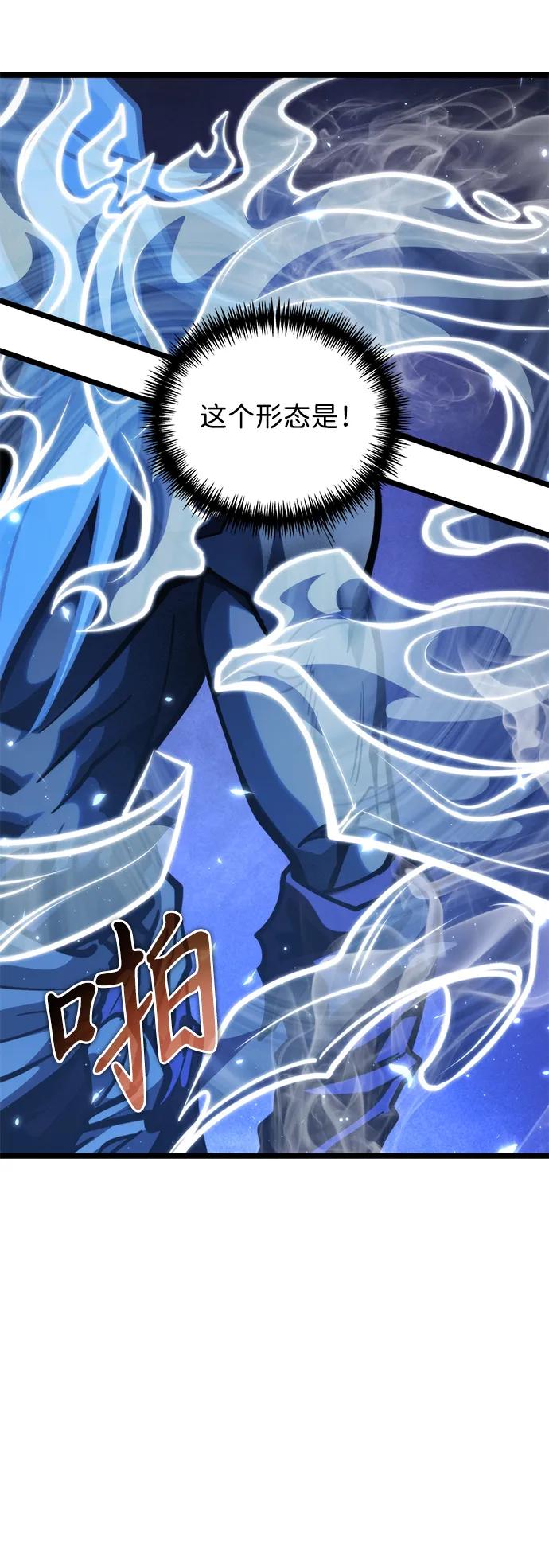第70话 阿尔法（3）57