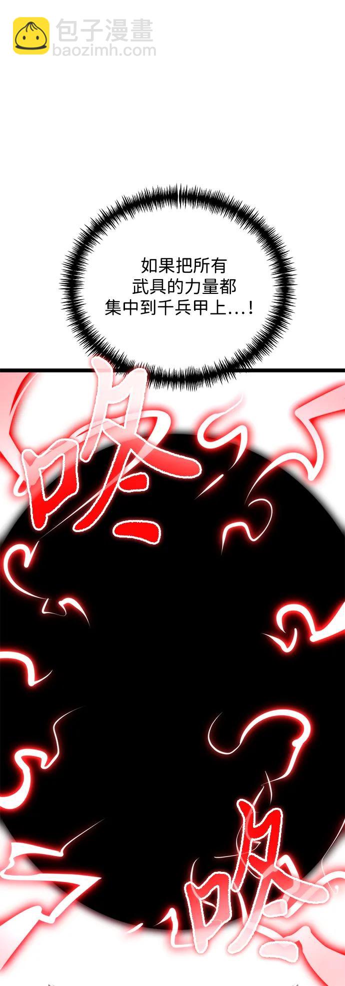 第70话 阿尔法（3）78