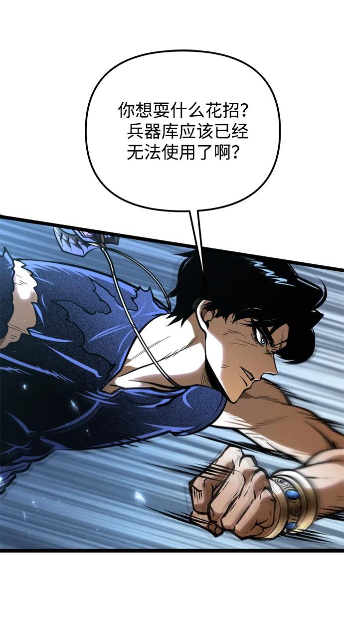 第70话 阿尔法（3）80