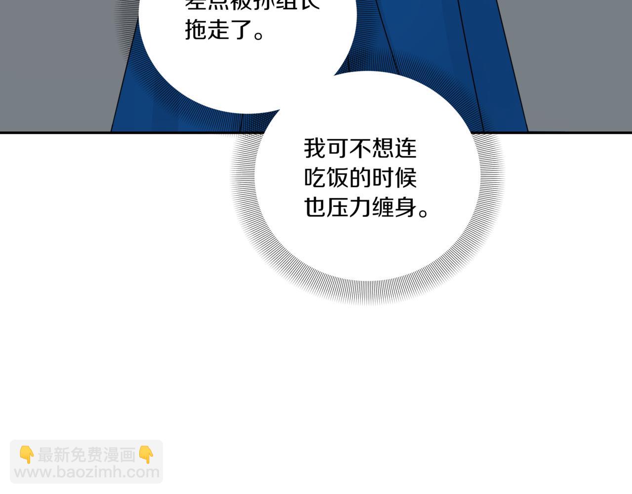 第9话 你们在交往吧10