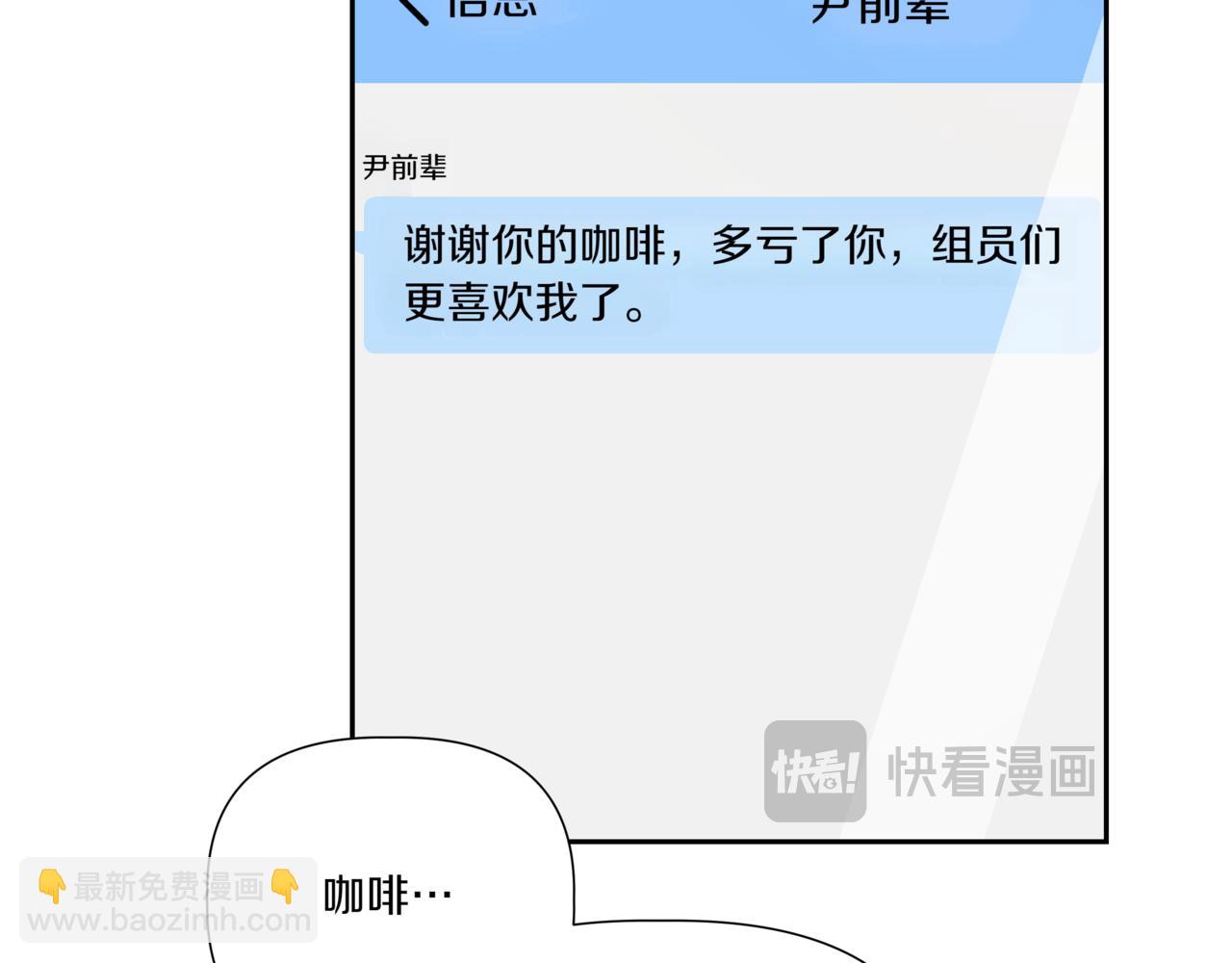 第9话 你们在交往吧106
