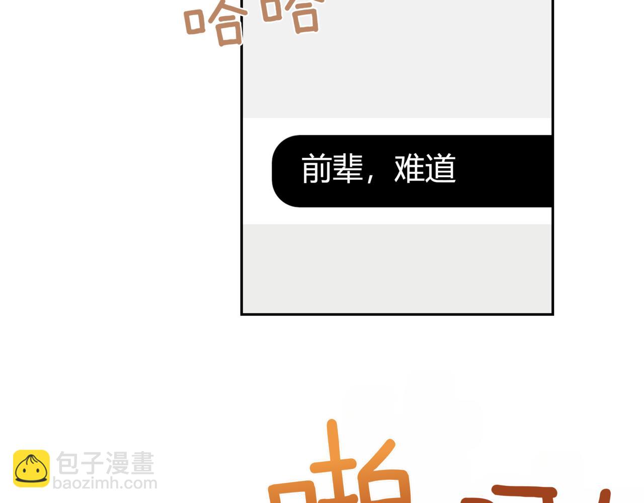 第9话 你们在交往吧116