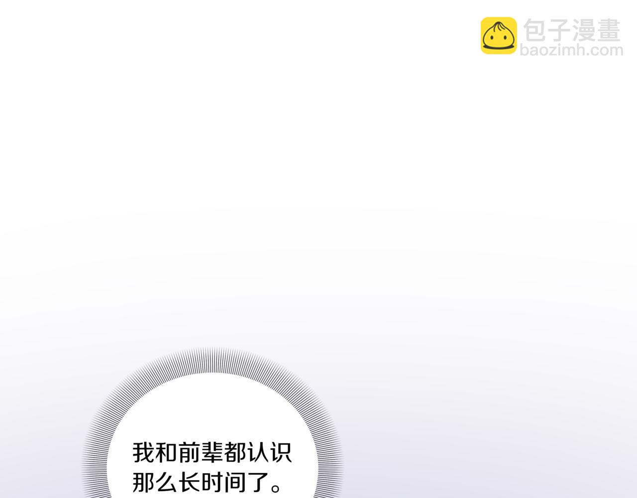 第9话 你们在交往吧119