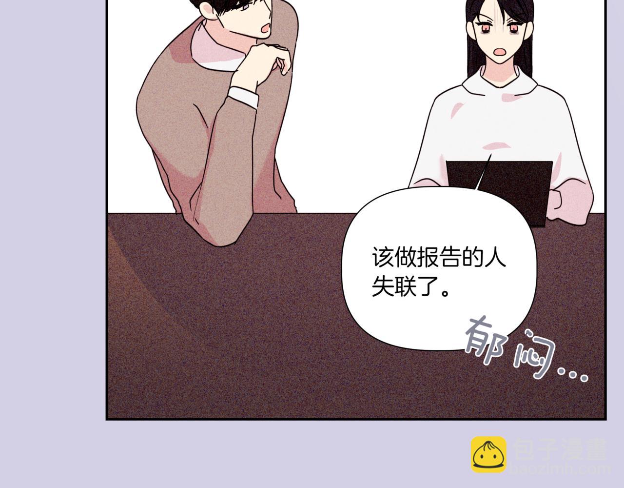第9话 你们在交往吧121