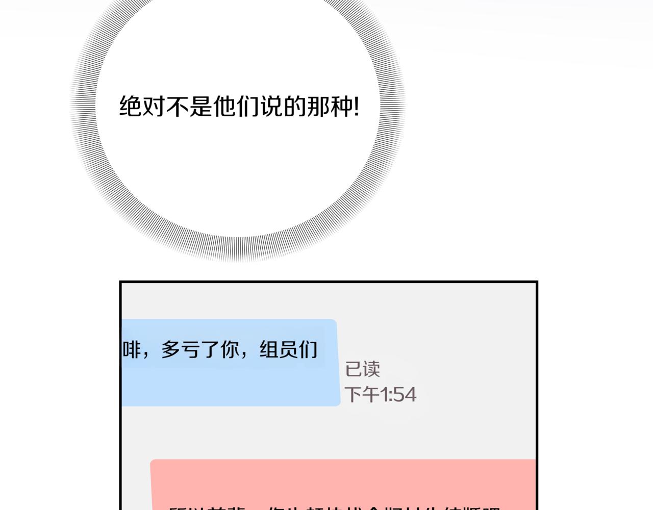 第9话 你们在交往吧125