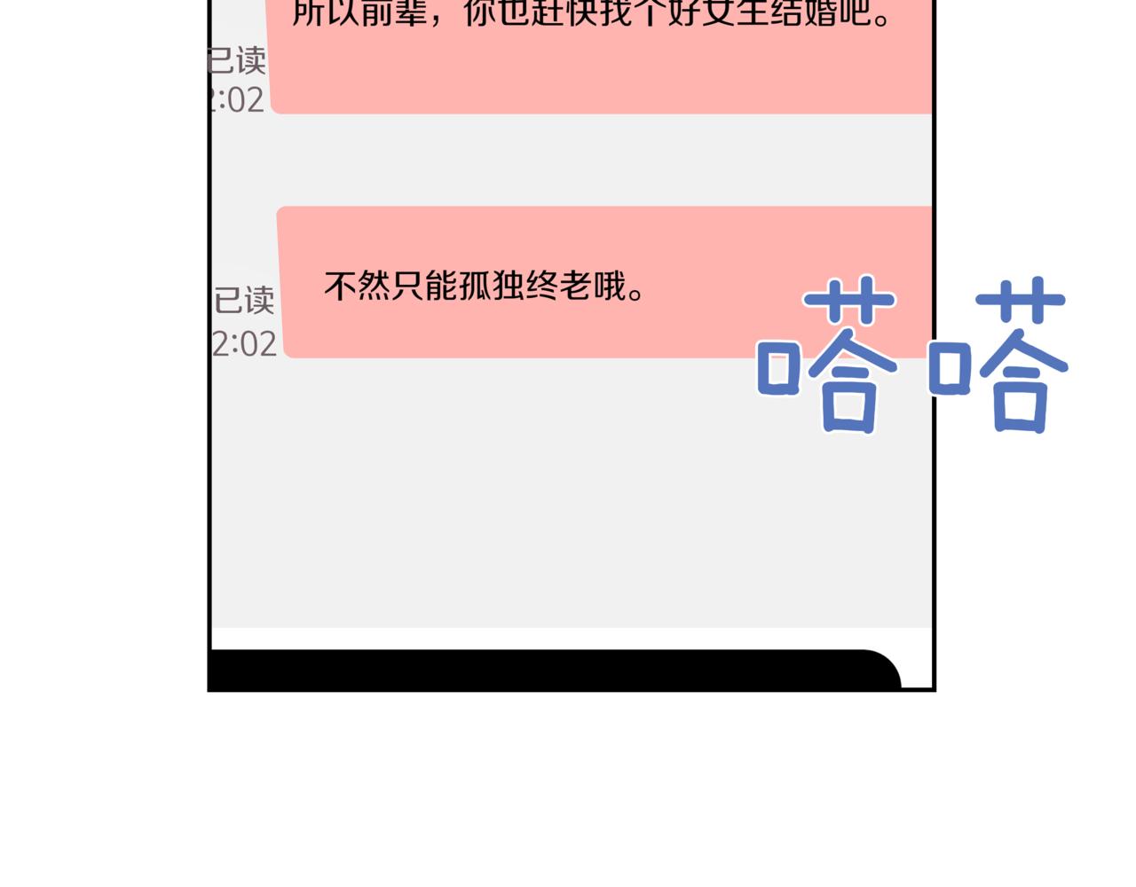 第9话 你们在交往吧126