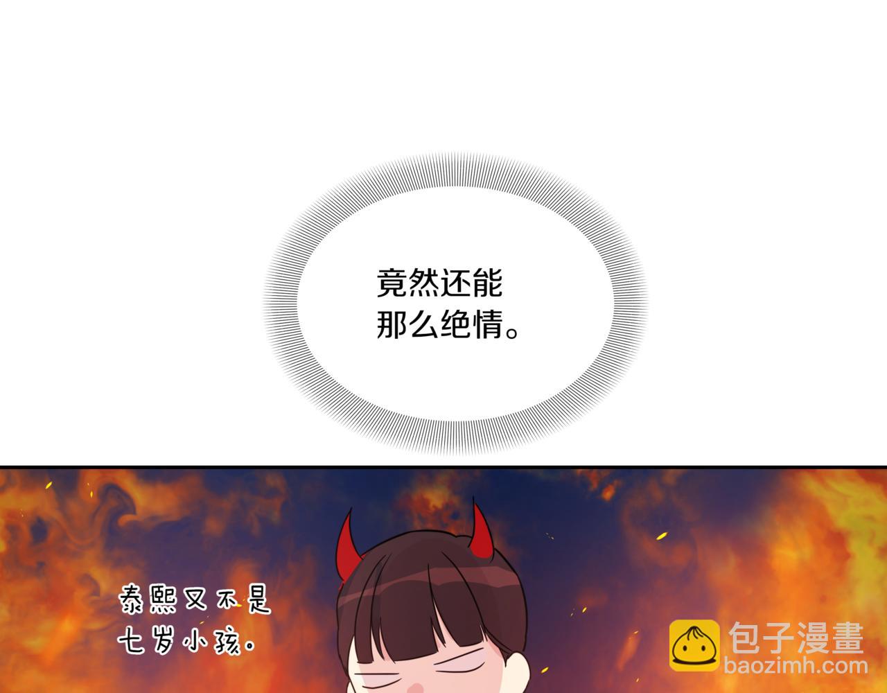 第9话 你们在交往吧133