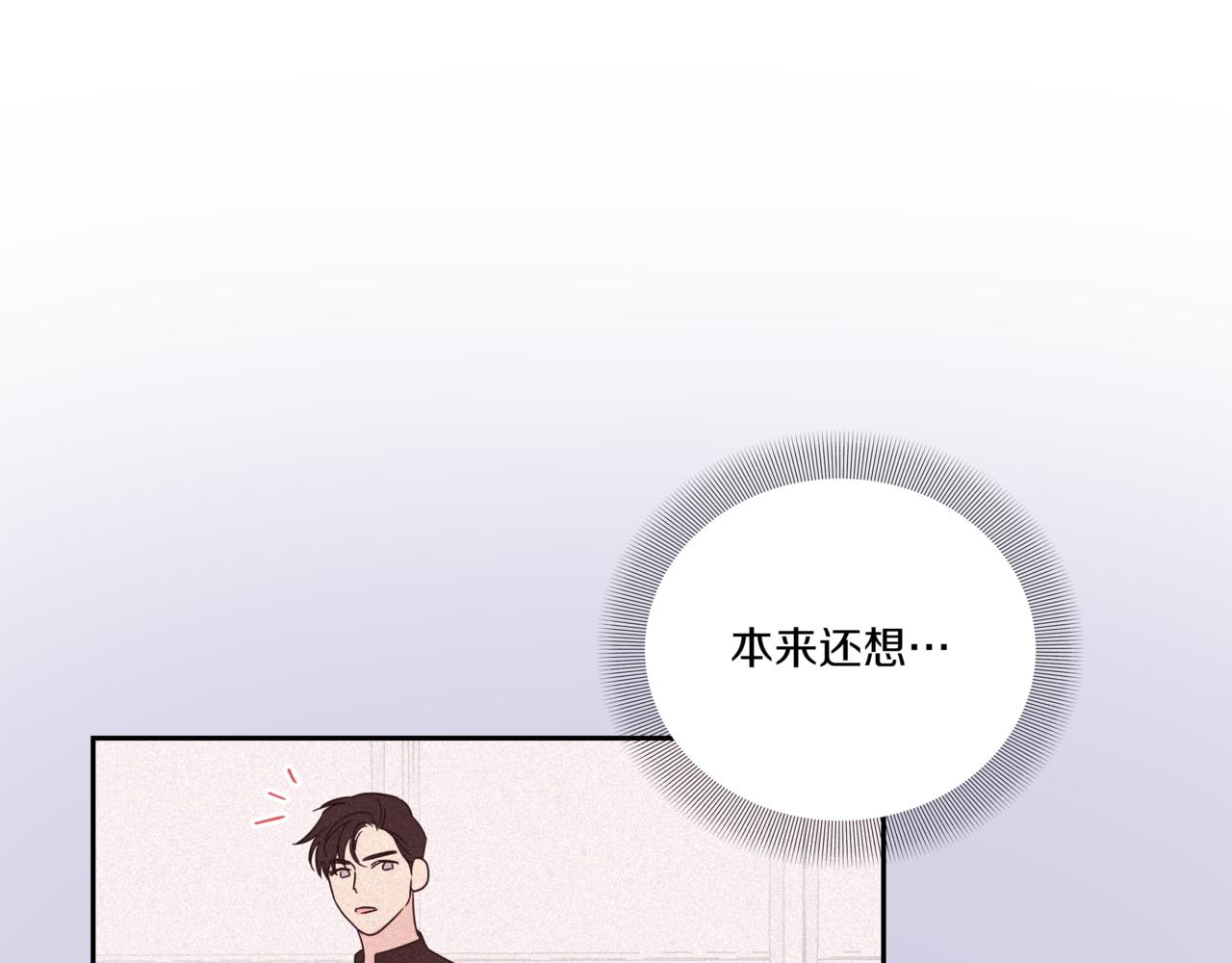 第9话 你们在交往吧135