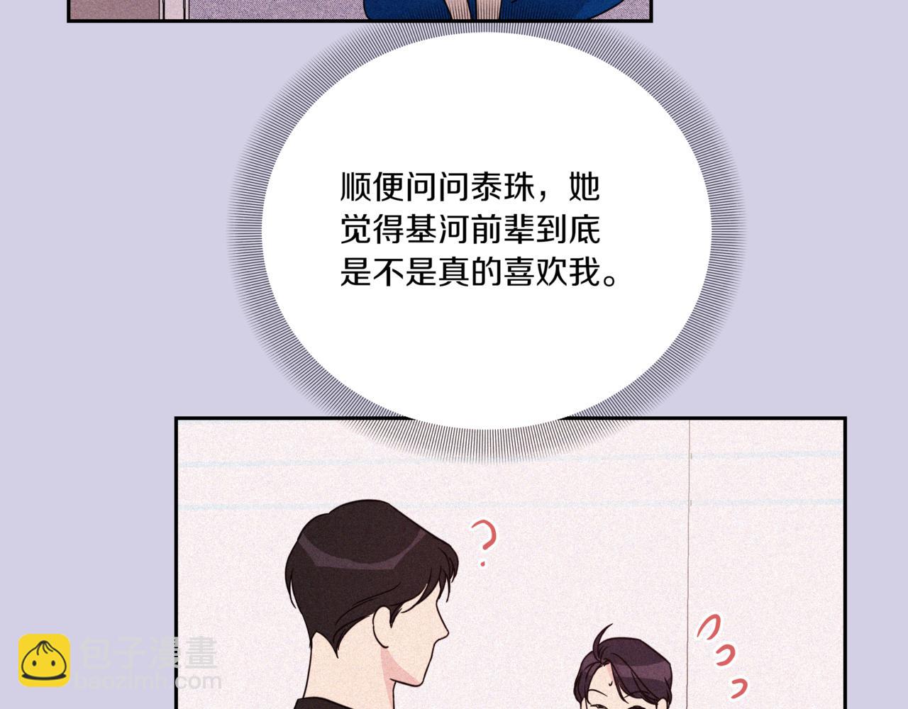 第9话 你们在交往吧137
