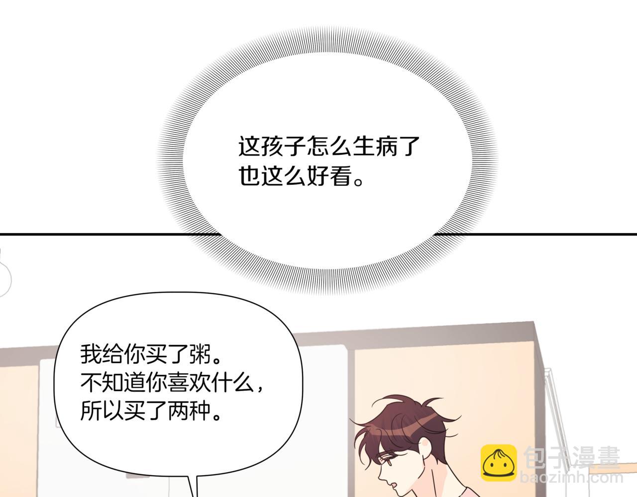 第9话 你们在交往吧149