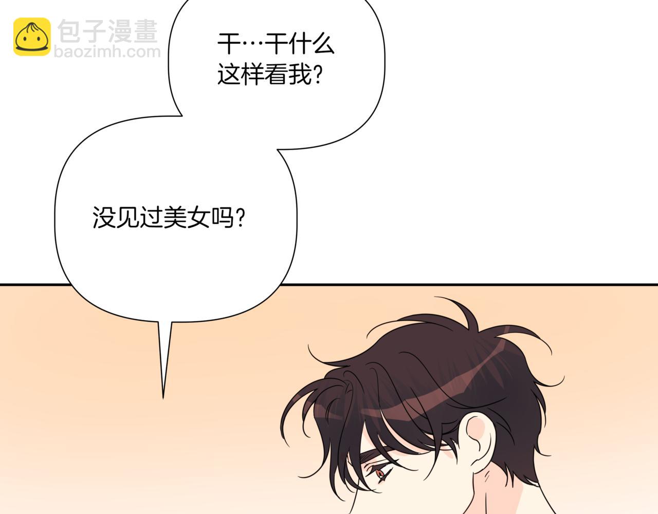 第9话 你们在交往吧152