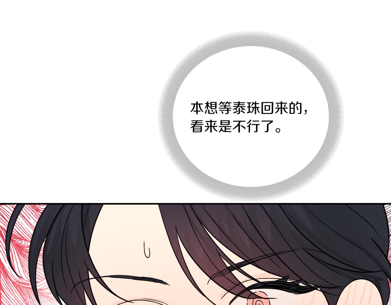 第9话 你们在交往吧171
