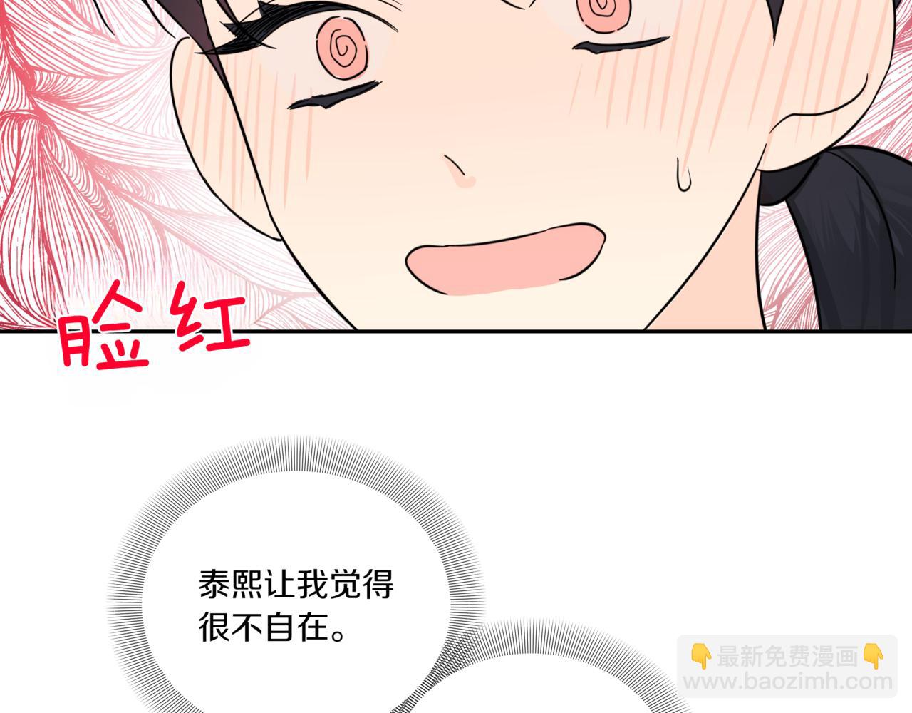 第9话 你们在交往吧172