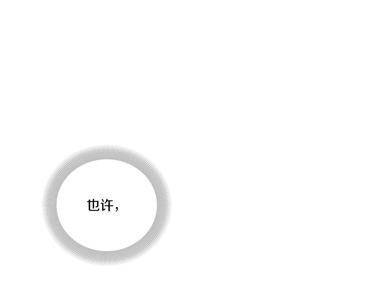 第9话 你们在交往吧175