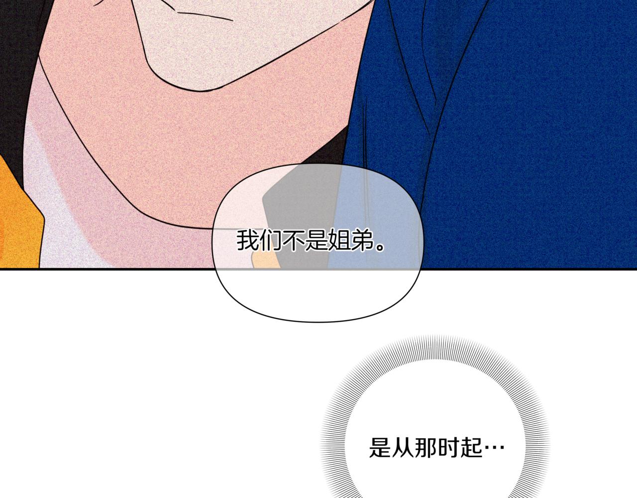 第9话 你们在交往吧177