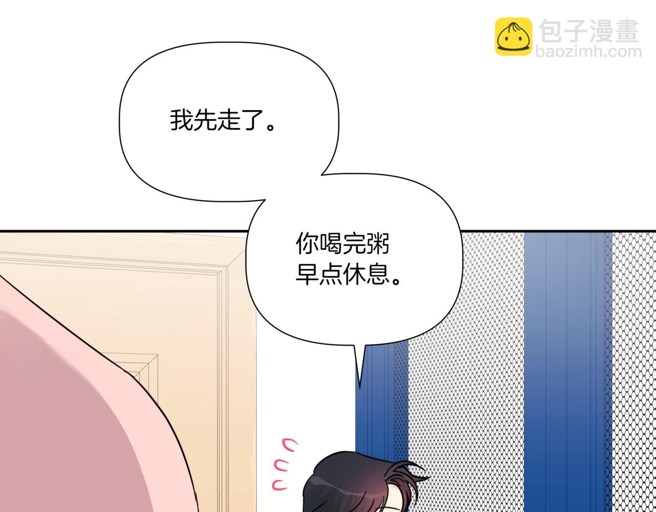 第9话 你们在交往吧179