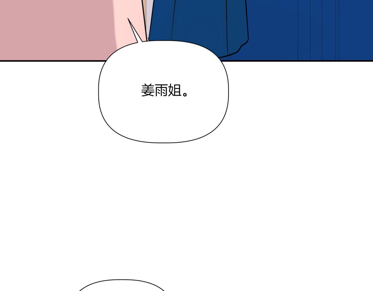 第9话 你们在交往吧181