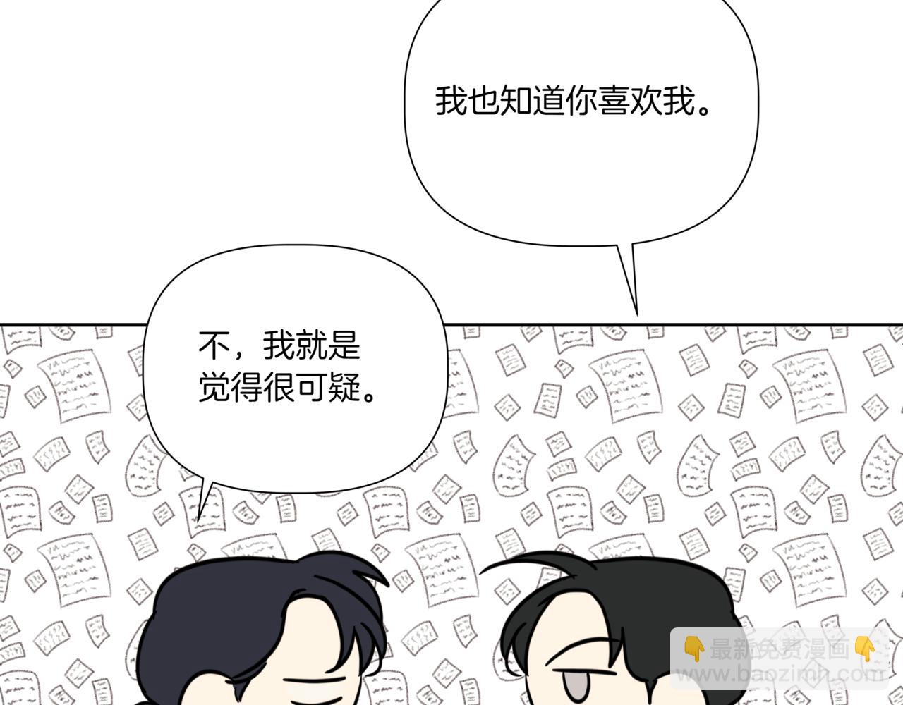 第9话 你们在交往吧29