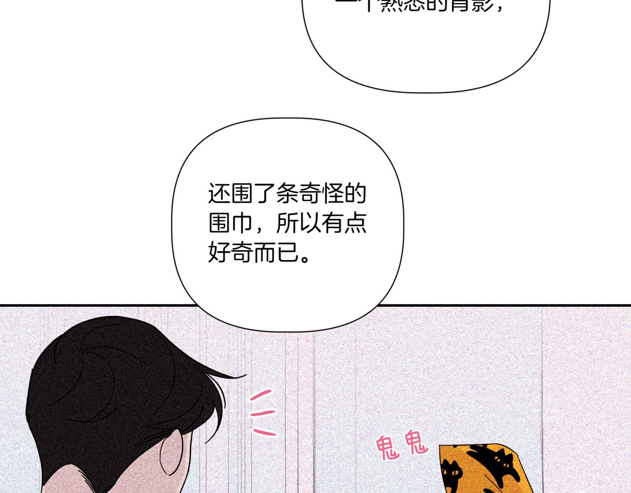 第9话 你们在交往吧31