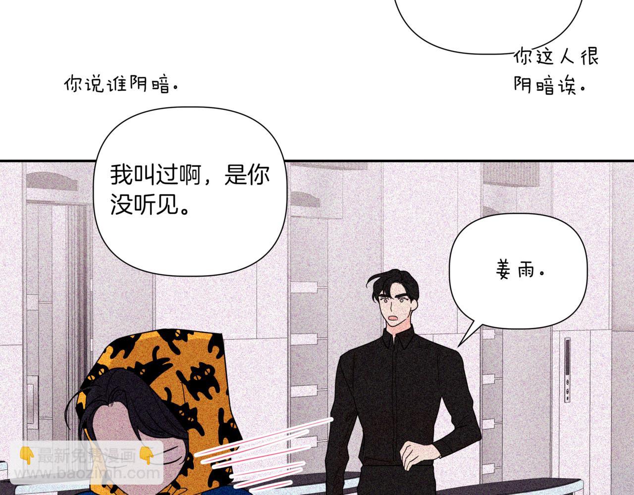 第9话 你们在交往吧33