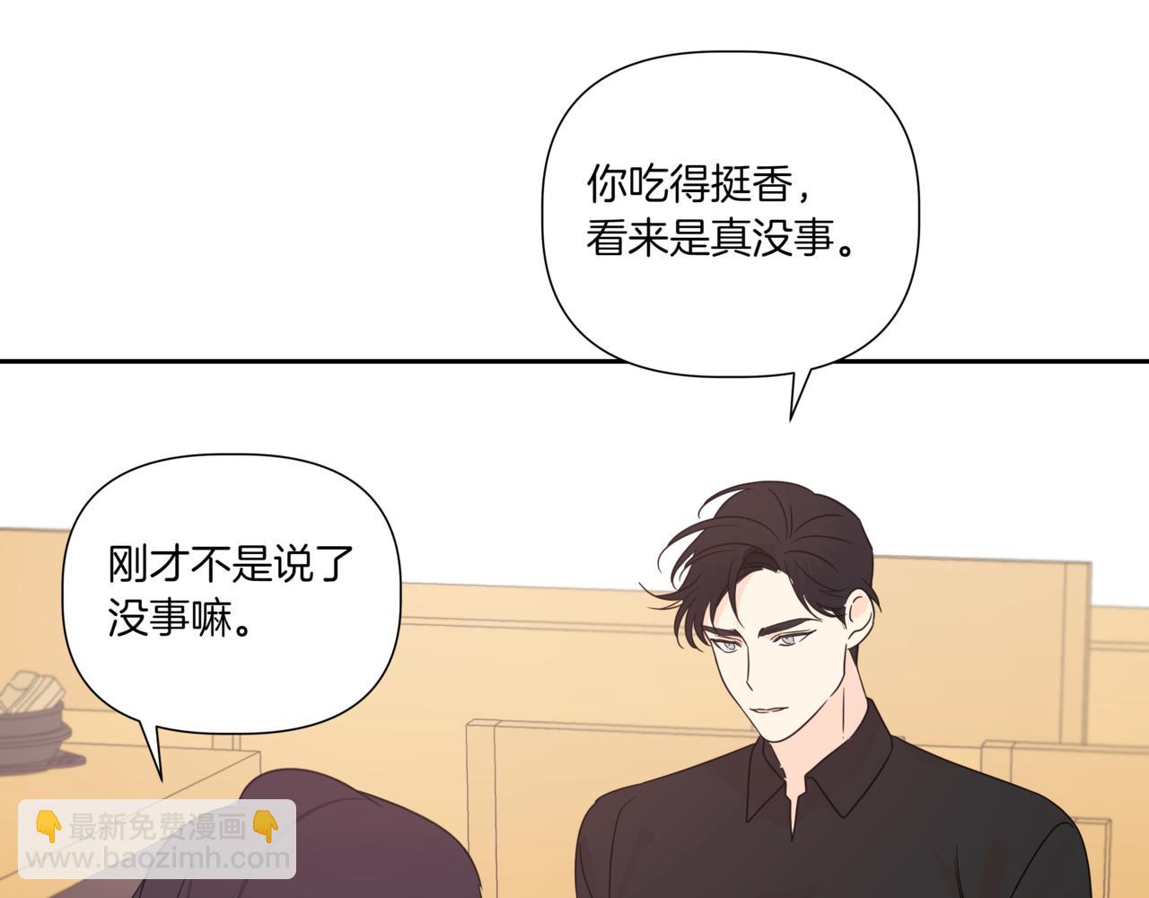 第9话 你们在交往吧38