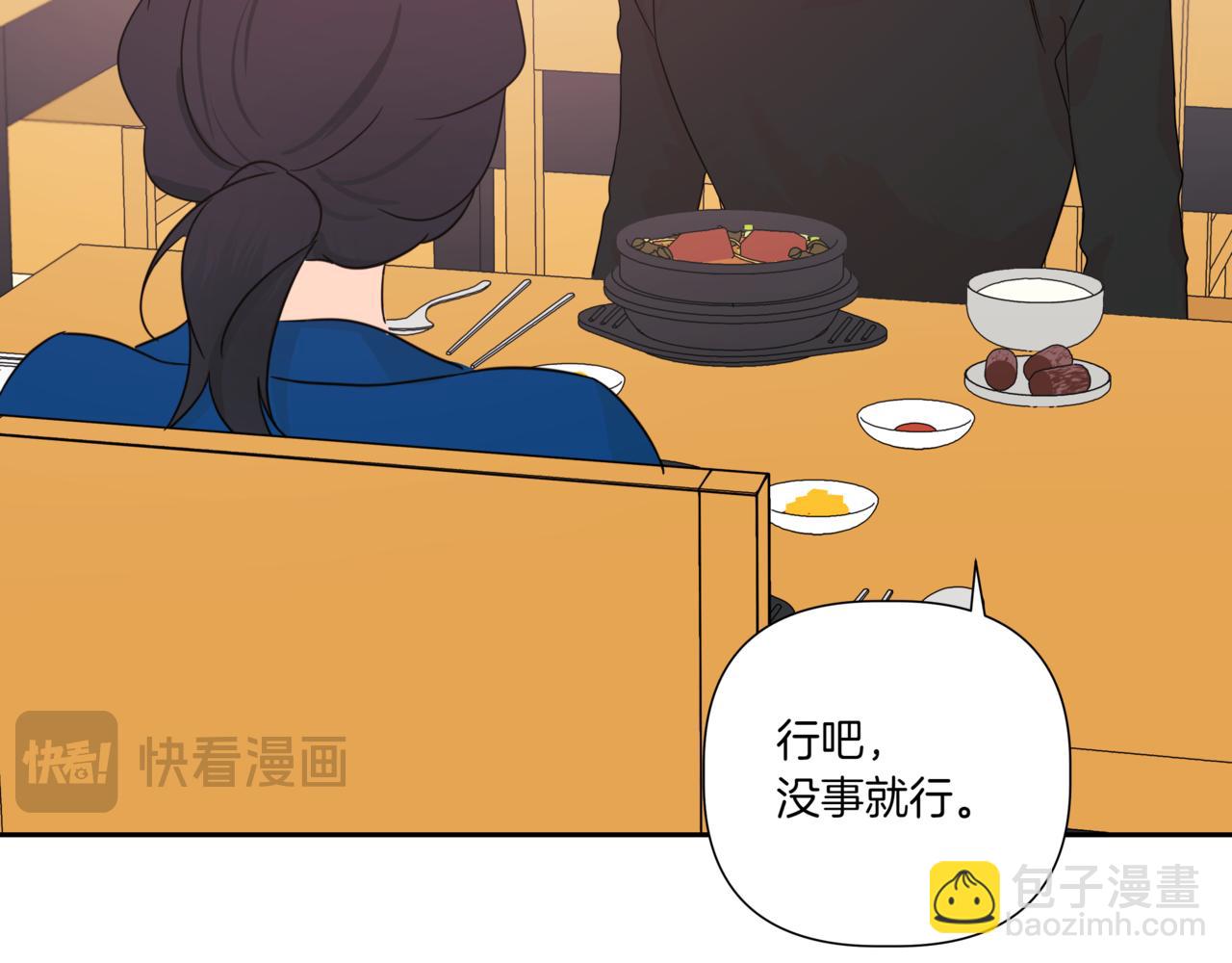 第9话 你们在交往吧39