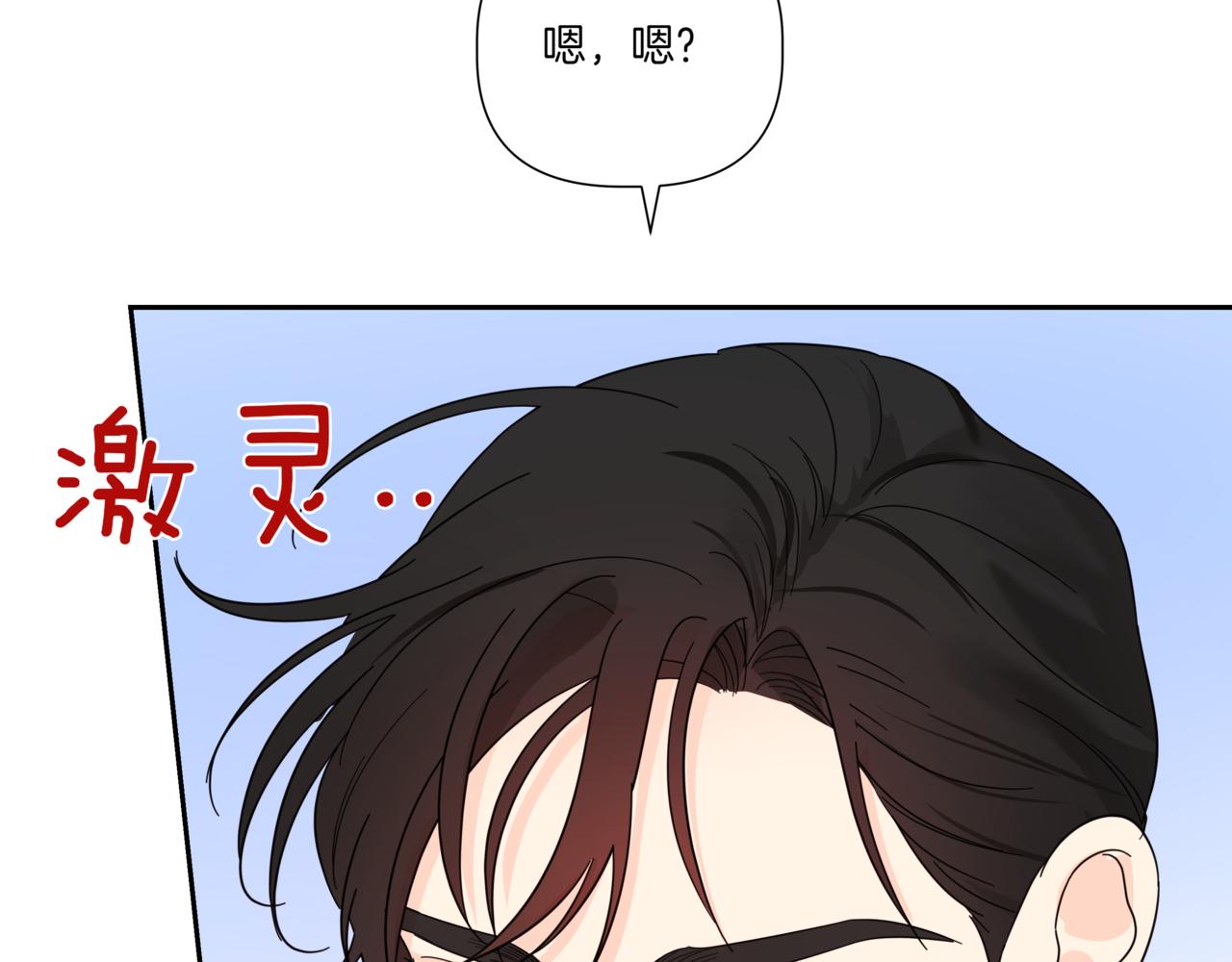 第9话 你们在交往吧47