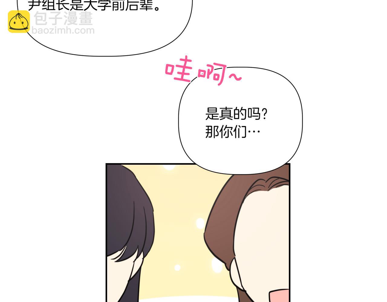 第9话 你们在交往吧73