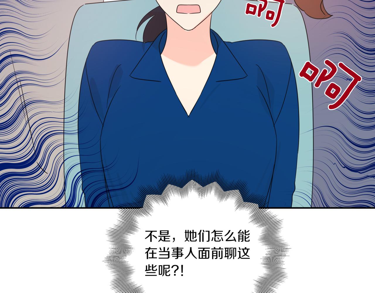第9话 你们在交往吧76