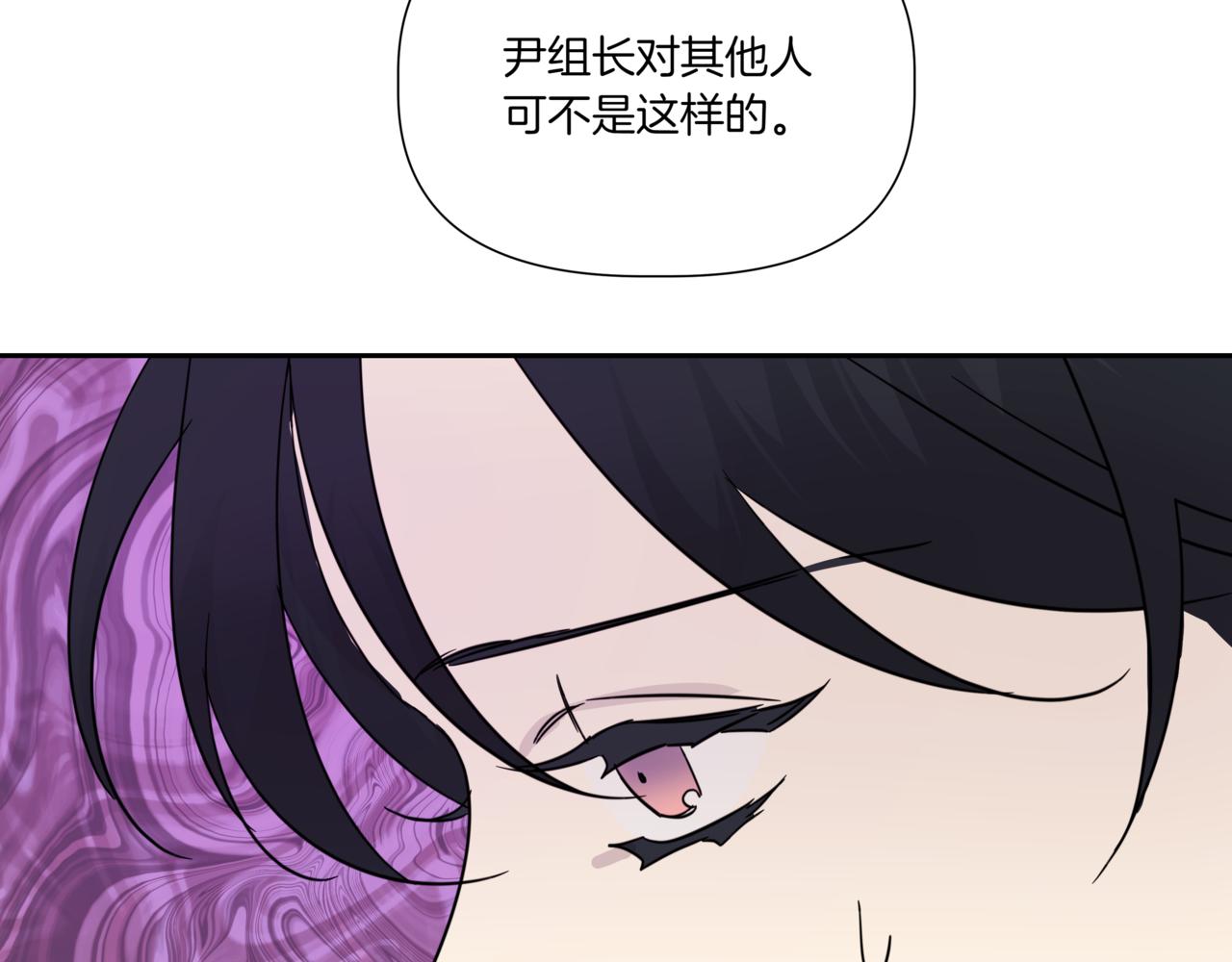 第9话 你们在交往吧81