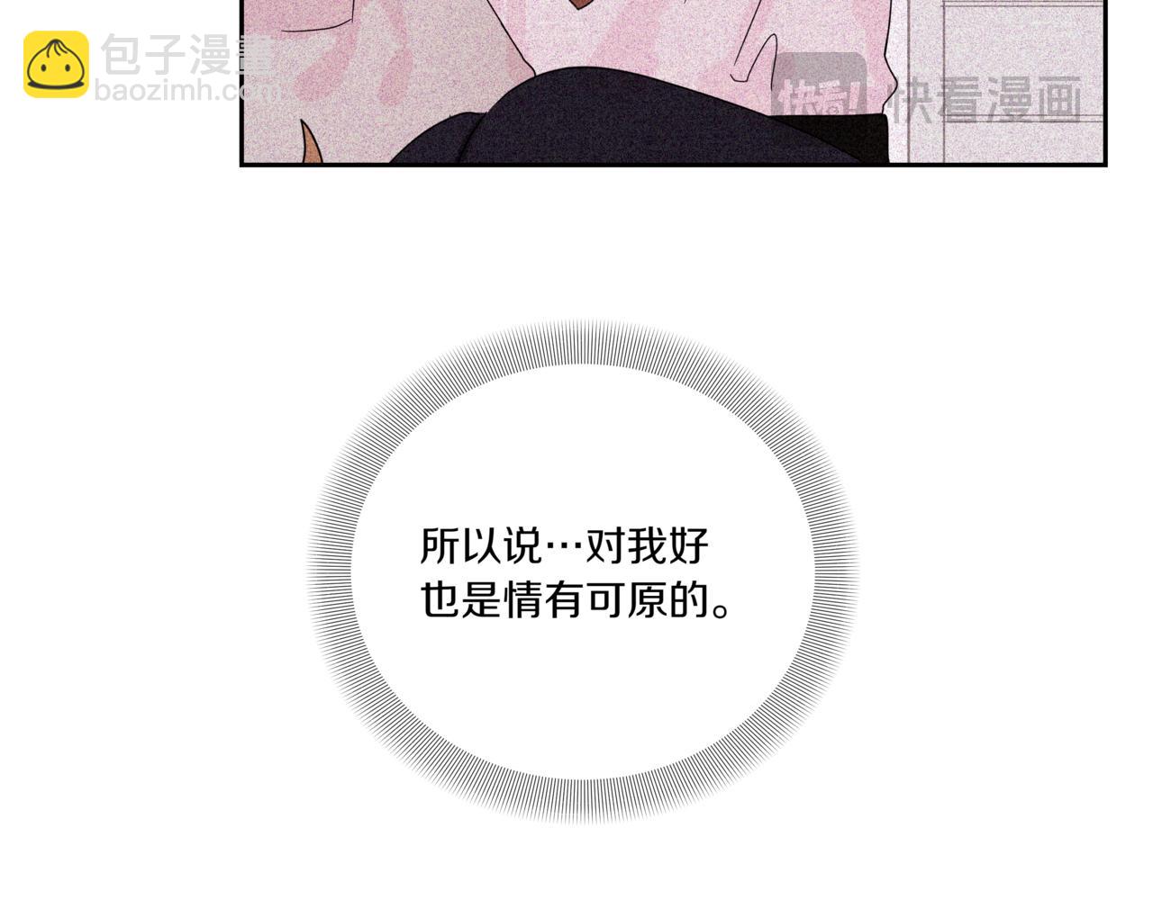 第9话 你们在交往吧85